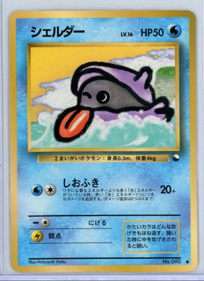 Shellder Pokémon Vending Series 2 Common #090